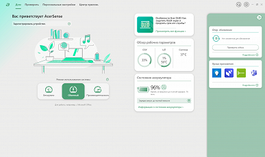 Обзор бизнес-ноутбука Acer Swift Go 14 (SFG14-73-70EH): компактная модель с OLED-экраном Обзор бизнес-ноутбука Acer Swift Go 14 (SFG14-73-70EH): компактная модель с OLED-экраном