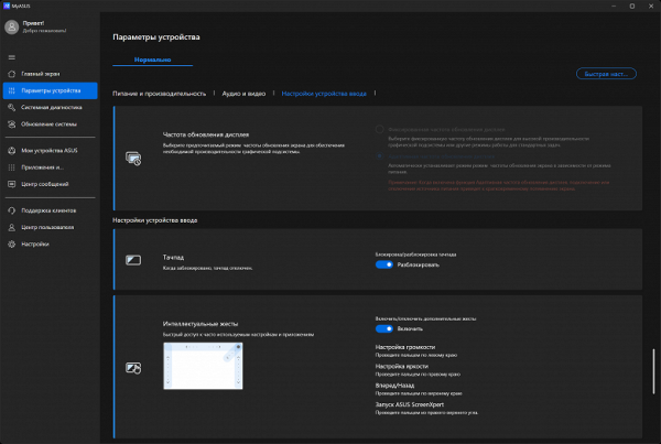 Обзор ноутбука Asus Zenbook S 14 (UX5406SA) Copilot+ PC c новейшим Intel Core Ultra 7 258V Обзор ноутбука Asus Zenbook S 14 (UX5406SA) Copilot+ PC c новейшим Intel Core Ultra 7 258V