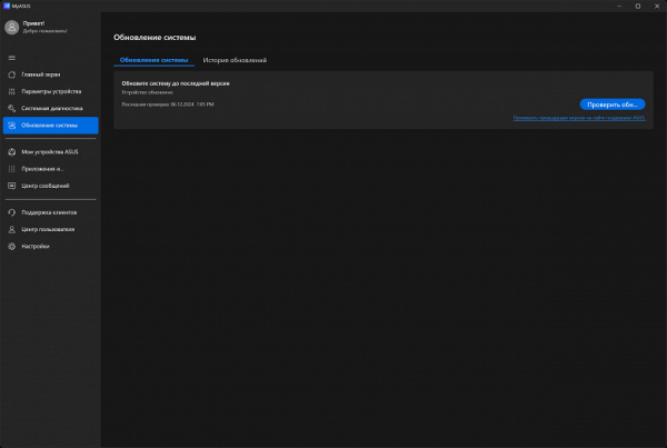 Обзор ноутбука Asus Zenbook S 14 (UX5406SA) Copilot+ PC c новейшим Intel Core Ultra 7 258V Обзор ноутбука Asus Zenbook S 14 (UX5406SA) Copilot+ PC c новейшим Intel Core Ultra 7 258V