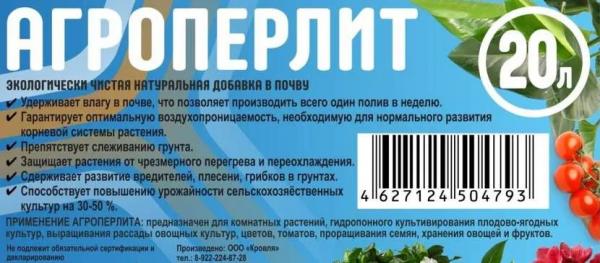 Сравнительное описание перлита и вермикулита: свойства и область применения Сравнительное описание перлита и вермикулита: свойства и область применения