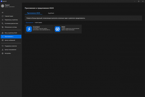 Обзор ноутбука Asus Zenbook S 14 (UX5406SA) Copilot+ PC c новейшим Intel Core Ultra 7 258V Обзор ноутбука Asus Zenbook S 14 (UX5406SA) Copilot+ PC c новейшим Intel Core Ultra 7 258V