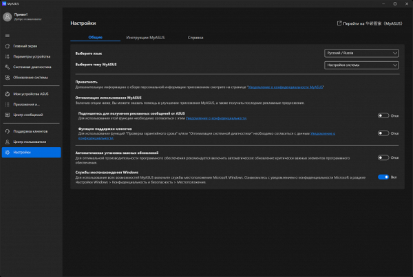Обзор ноутбука Asus Zenbook S 14 (UX5406SA) Copilot+ PC c новейшим Intel Core Ultra 7 258V Обзор ноутбука Asus Zenbook S 14 (UX5406SA) Copilot+ PC c новейшим Intel Core Ultra 7 258V
