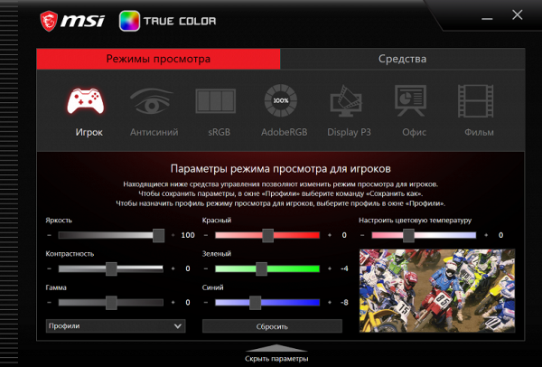 Обзор игрового ноутбука MSI Titan 18 HX AI A2XWJG-076RU с Intel Core Ultra 9 и Nvidia GeForce RTX 5090 Laptop