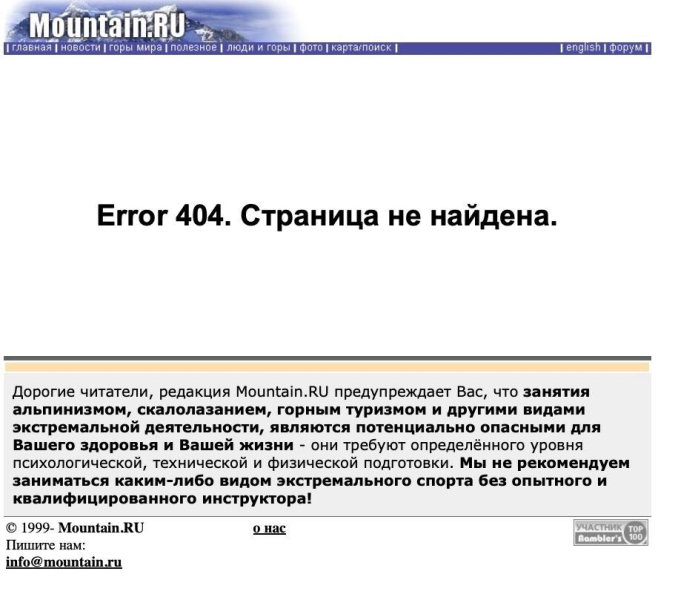 Хроника бессилия: МЧС отказалось спасать с Пика Победы альпинистку Наталью Наговицину