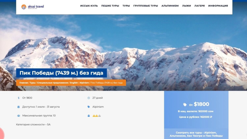 Хроника бессилия: МЧС отказалось спасать с Пика Победы альпинистку Наталью Наговицину