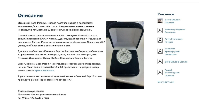 Хроника бессилия: МЧС отказалось спасать с Пика Победы альпинистку Наталью Наговицину