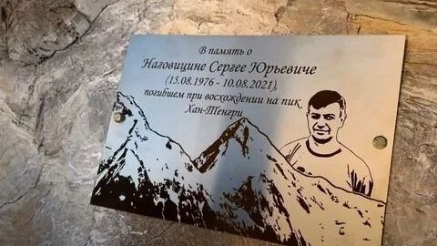 Хроника бессилия: МЧС отказалось спасать с Пика Победы альпинистку Наталью Наговицину