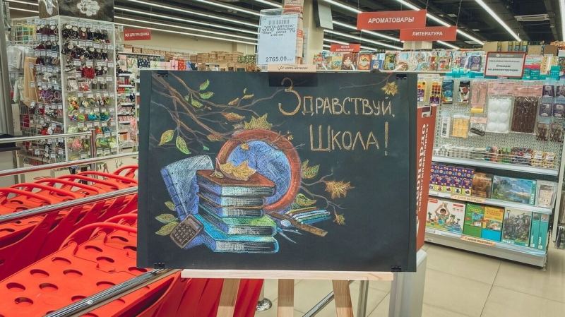 Время перемен: какие изменения ждут школьников и их родителей в новом учебном году?