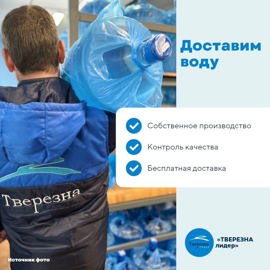 Преимущества доставки воды на дом Преимущества доставки воды на дом