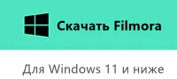 Скачать версию для Windows