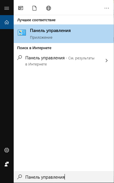 Поиск Панель управления