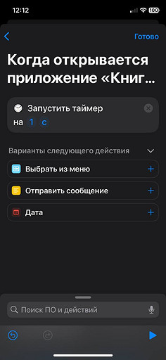 Как поставить пароль на приложение в iPhone