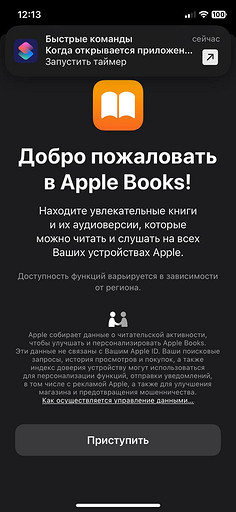 Как поставить пароль на приложение в iPhone