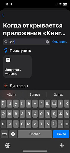Как поставить пароль на приложение в iPhone