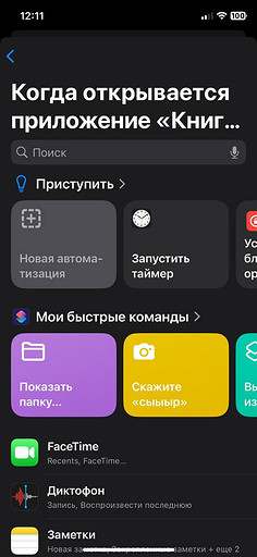 Как поставить пароль на приложение в iPhone