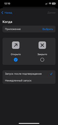 Как поставить пароль на приложение в iPhone