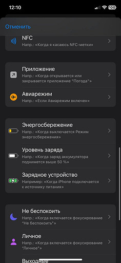 Как поставить пароль на приложение в iPhone