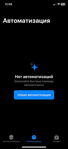 Как поставить пароль на приложение в iPhone