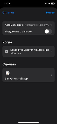 Как поставить пароль на приложение в iPhone