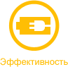 энергоэффективность